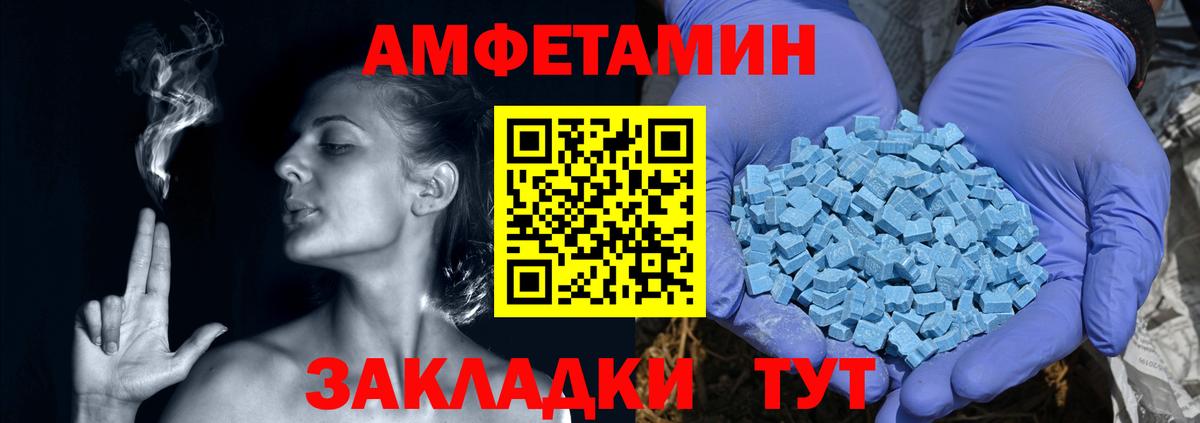 Воскресенск  АМФЕТАМИН 98%  Амфетамин  Вход с VPN 