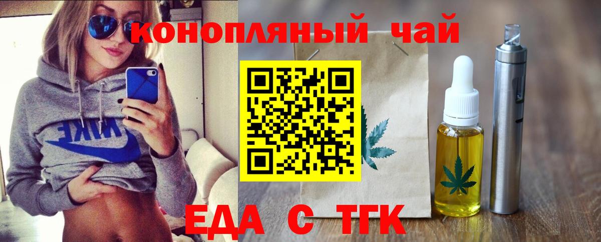 Воскресенск  Печенье с ТГК конопля  Вход с VPN 