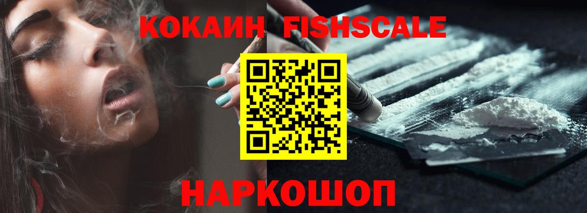 КОКАИН Боливия Воскресенск