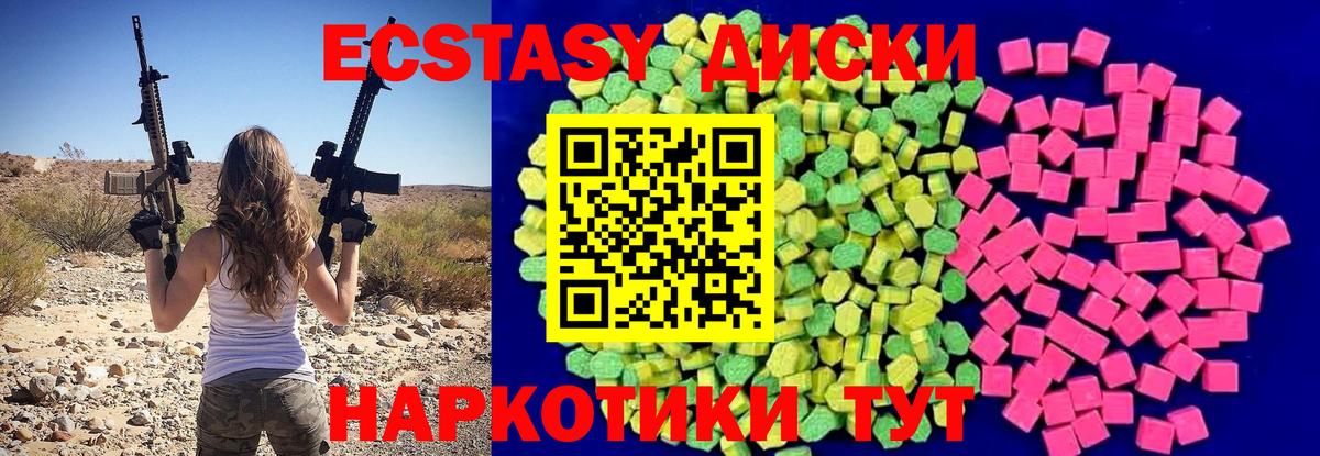 Воскресенск  Ecstasy  Ecstasy ешки  Вход с VPN  ЭКСТАЗИ 250 мг 