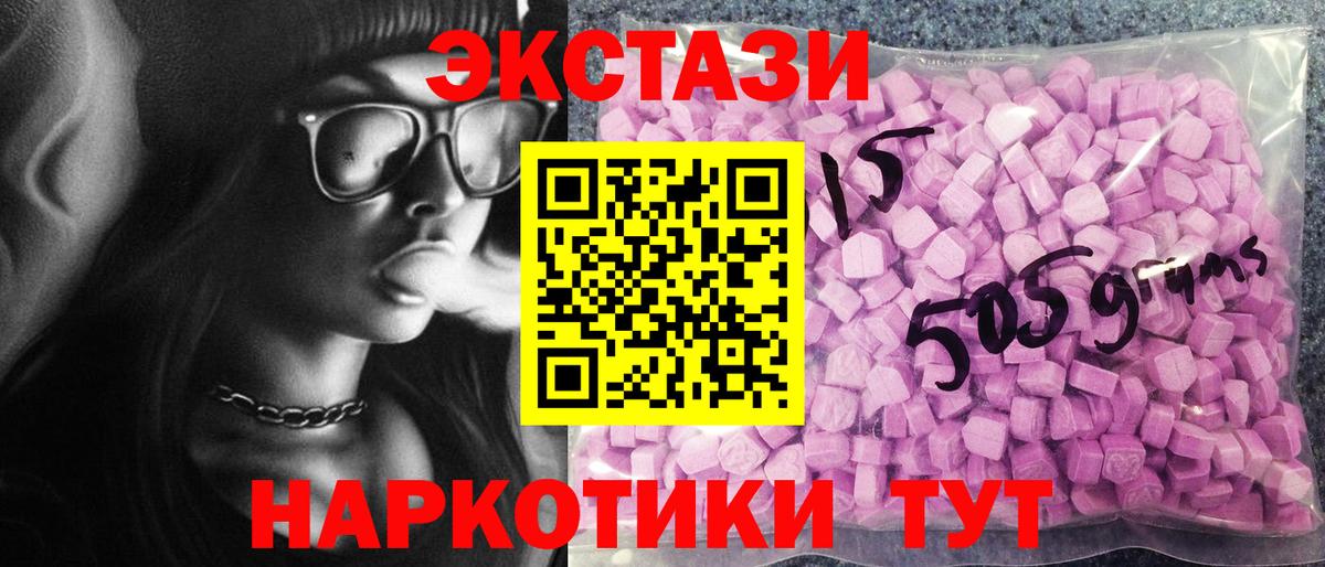 Экстази mix Воскресенск