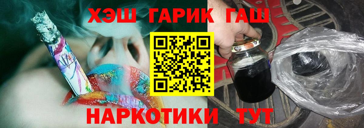 Воскресенск  ГАШИШ  продажа наркотиков  Вход с VPN  Гашиш Premium  Гашиш гашик 