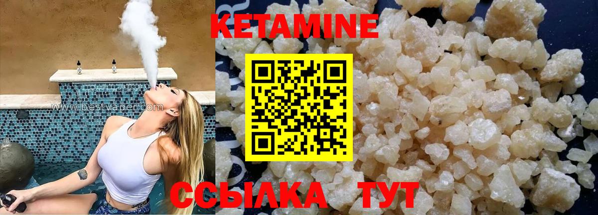 Кетамин VHQ  нарко площадка телеграм  Воскресенск  Вход с VPN 