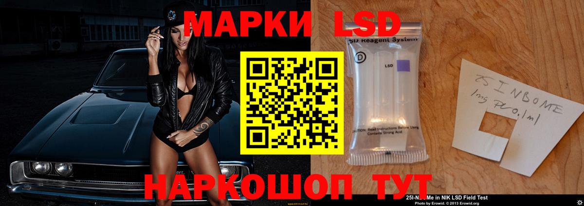 Лсд 25 экстази ecstasy Воскресенск