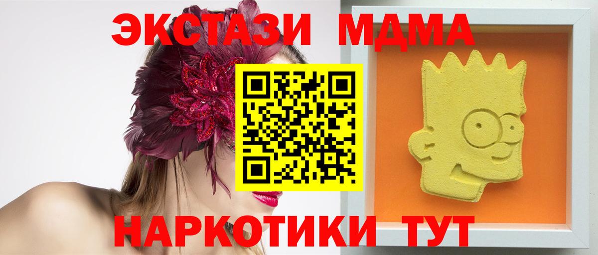 MDMA  Вход с VPN  Воскресенск  МДМА crystal  MDMA кристаллы 