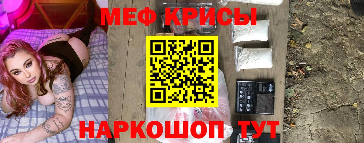 Мефедрон мука Воскресенск