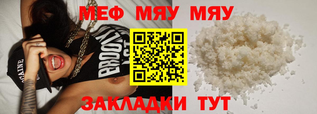 наркошоп  Мефедрон  Воскресенск  Вход с VPN  МЕФ кристаллы  Меф  МЯУ-МЯУ мяу мяу 