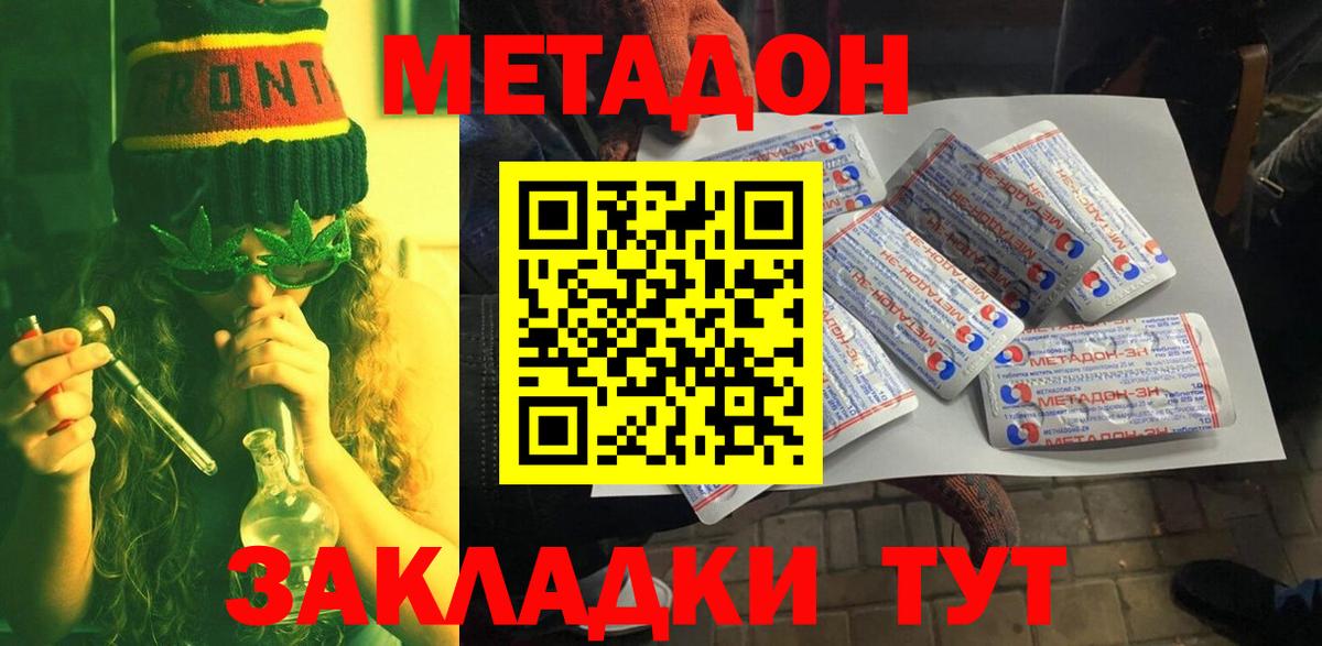 МЕТАДОН мёд  МЕТАДОН VHQ  Вход с VPN  Воскресенск 