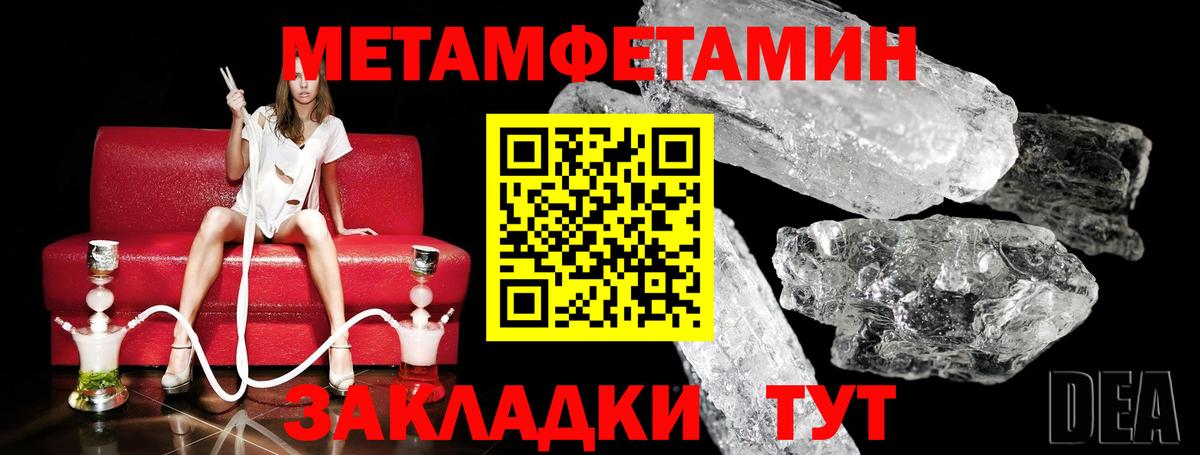 Метамфетамин витя Воскресенск